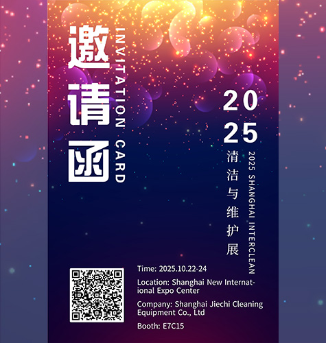 Şanghay Uluslararası Temizlik ve Bakım Fuarı 2025'e katılmaya davetlisiniz